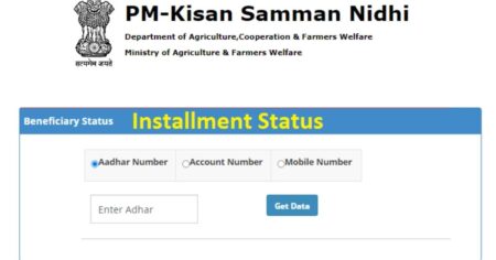PM Kisan Yojna: 9th Instalment Digitalisation of Agriculture