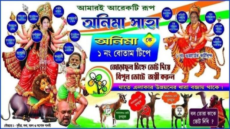 A poster in support of TMC depicting Modi as demon ‘Mahisasur’ creates controversy