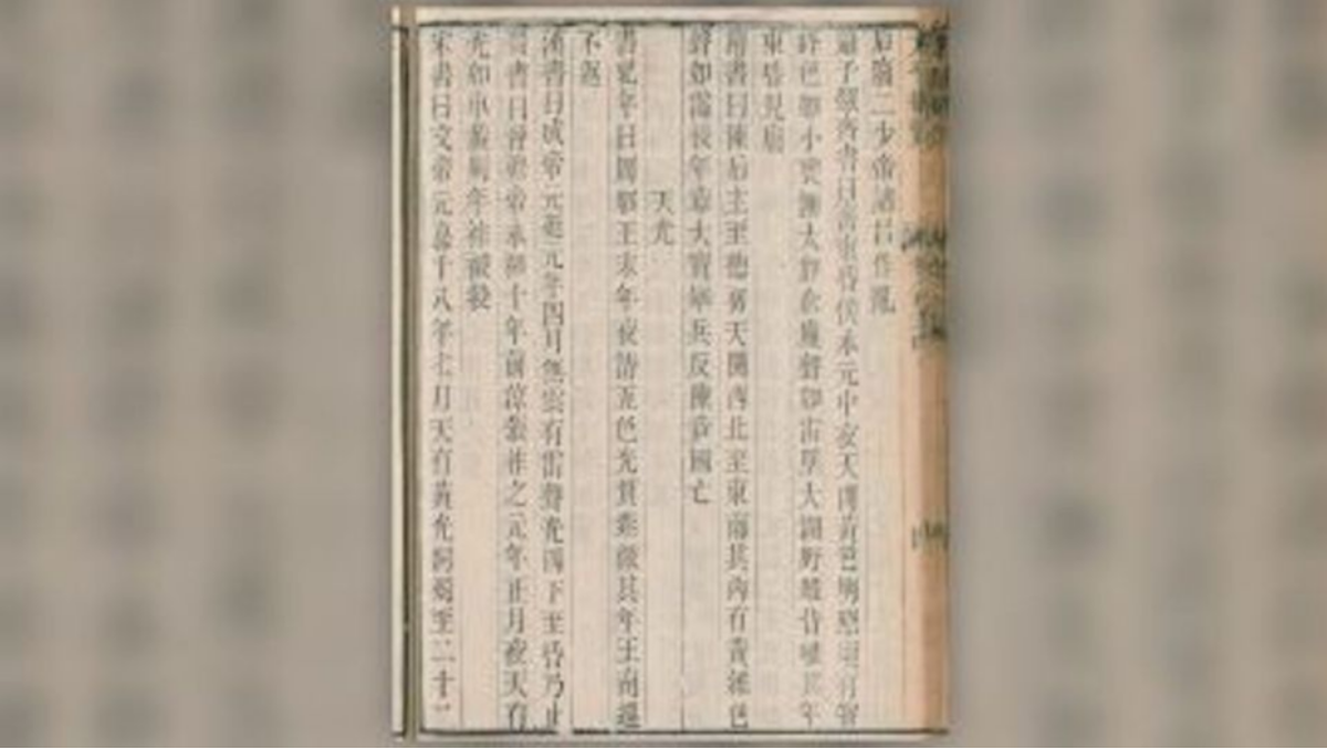Earliest Documented Aurora Found In Ancient Chinese Text 