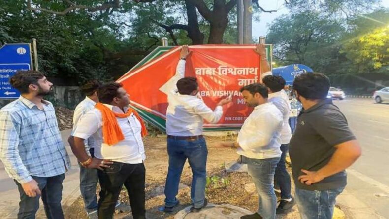 Aurangzeb lane signboard defaced; BJYM asks the lane to be renamed as ‘Baba Vishwanath Marg’  - Asiana Times