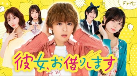 Sora Amamiya has been cast in the live-action drama of Rent-a-girlfriend  - Asiana Times