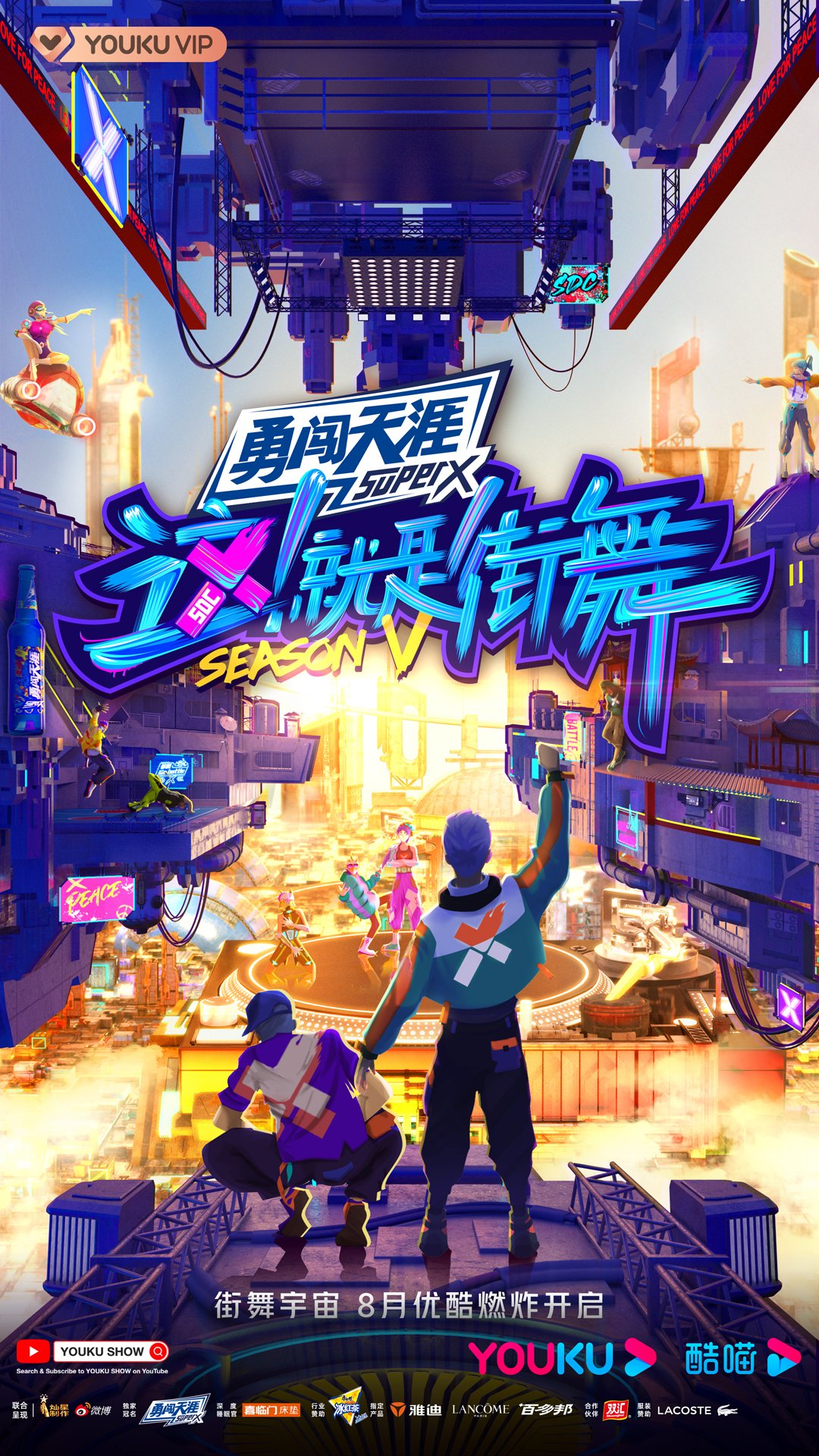 Street Dance of China is coming back with season 5