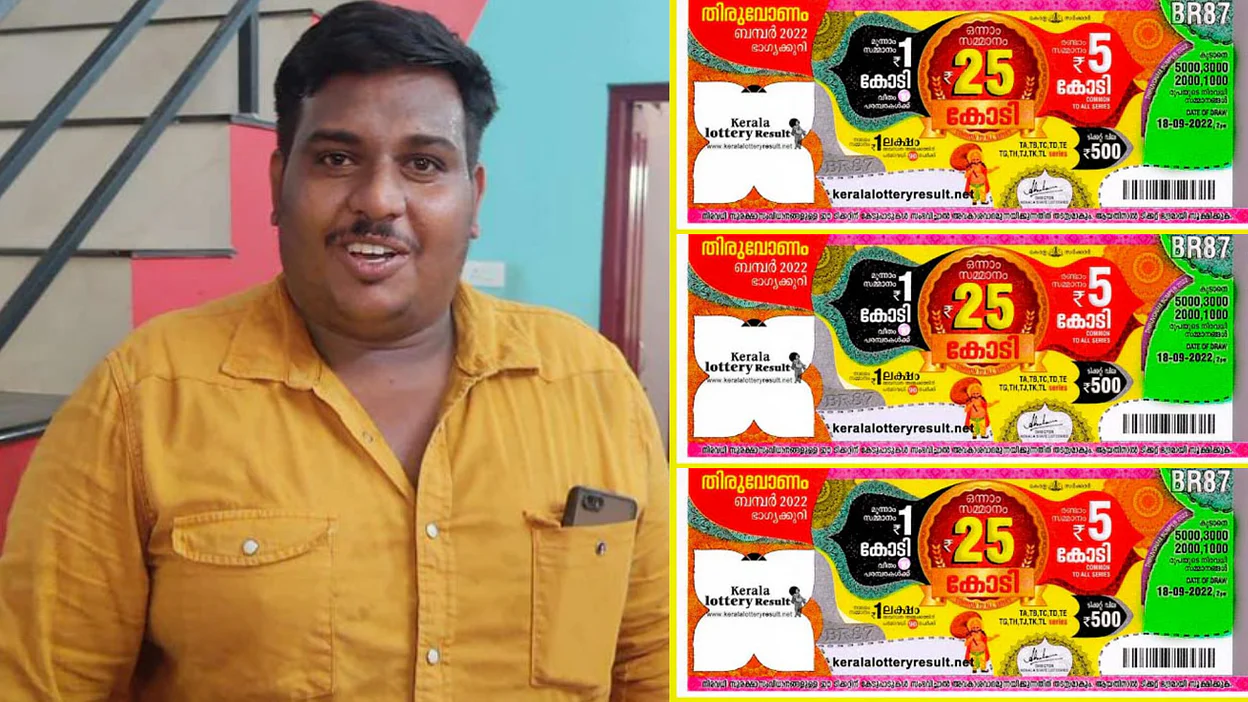 kerala man won 25 crores onam lottery