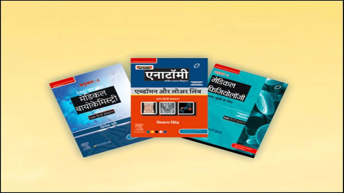 Hindi MBBS Books