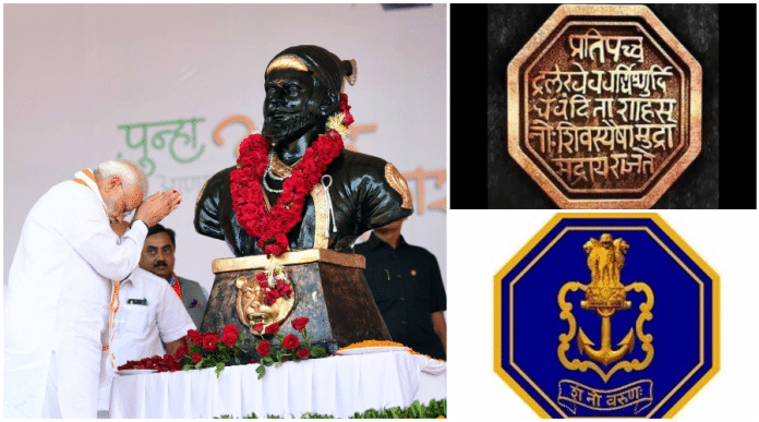 <strong>Chhatrapati Shivaji’s Seal Replaces St. George Cross, Final Victory Over Colonization</strong> - Asiana Times