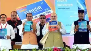 MBBS Hindi books launched