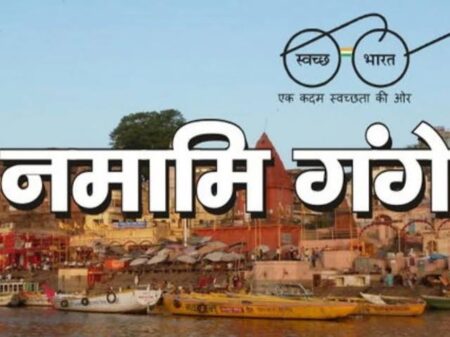 Namami Gange Programme