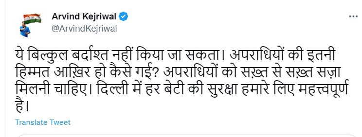 Arvind Kejriwal's tweet on Delhi acid attack
