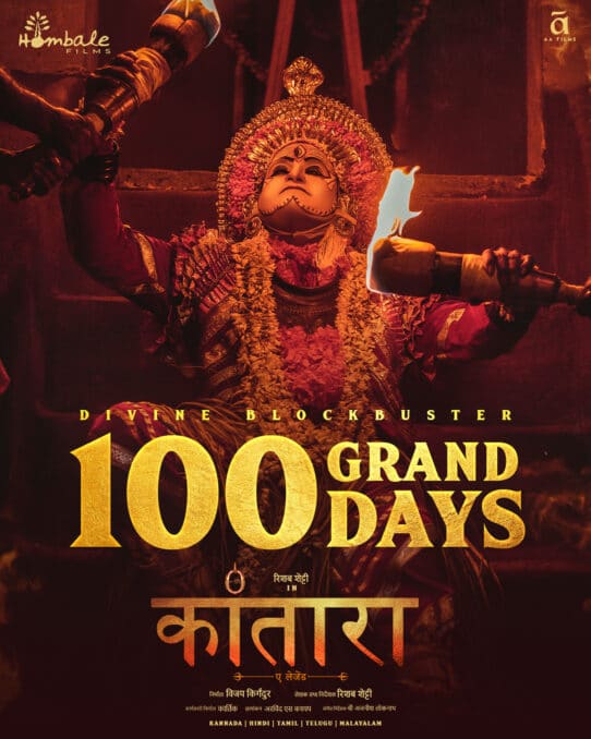 Kantara- 100 Days at the Box Office 