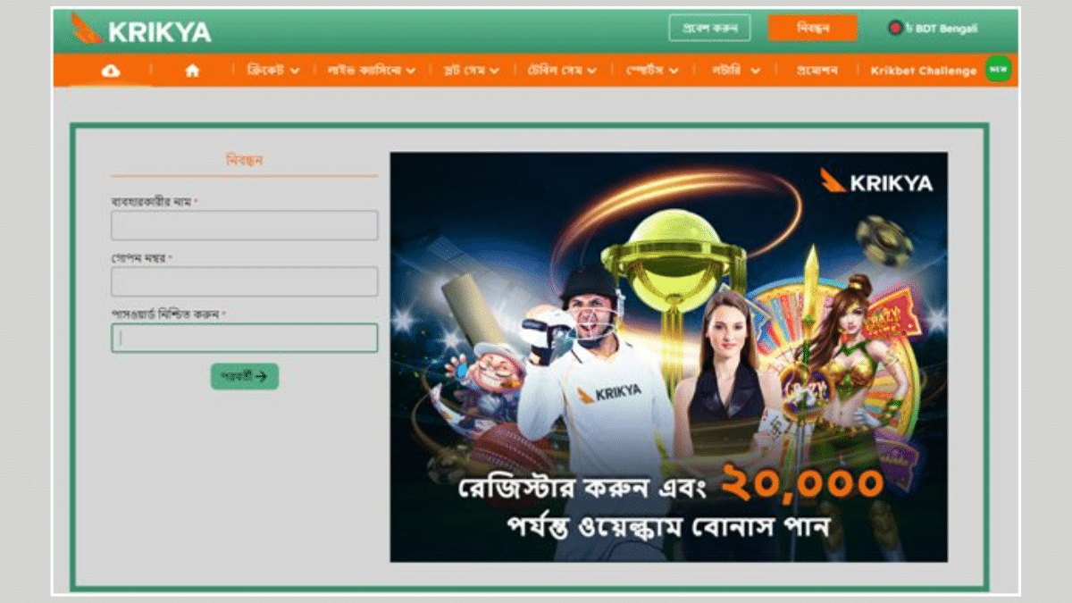 Krikya Bangladesh platform offers two main sections for players to enjoy: sports and casinos.