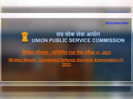 UPSC Civil Service Examination 2022 Results Declared  - Asiana Times