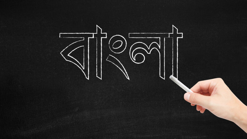 Bengali is now compulsory in all schools of West Bengal - Asiana Times