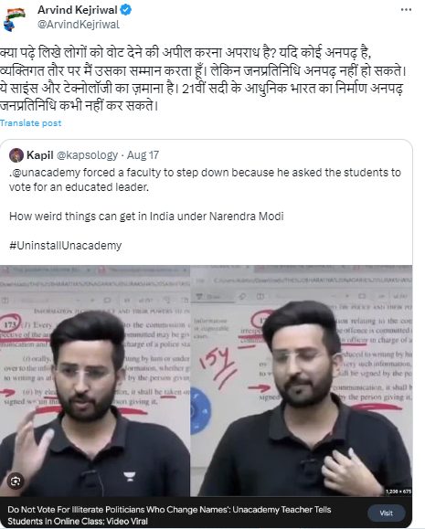 Unacademy Teacher sacked over ‘vote for educated’ remarks - Asiana Times