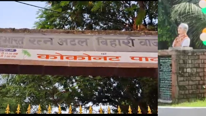 Controversial Patna Park Renaming Sparks Outrage Among Political Parties - Asiana Times