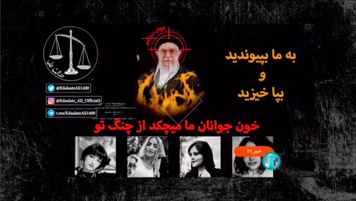 Iran: Anti-government protesters hack State-TV