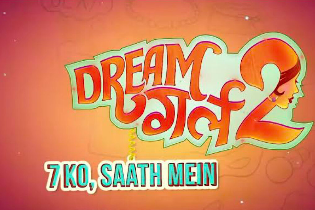 Dream Girl 2 logo