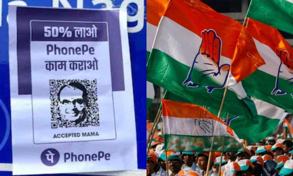 PhonePe Threatens Lawsuit Against Congress for Logo Misuse - Asiana Times